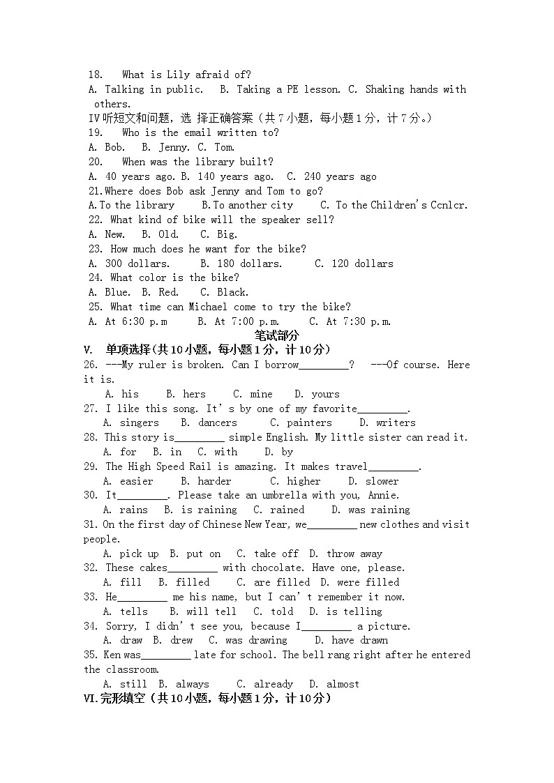 2019年河北省中考英语试卷【含答案】第2页