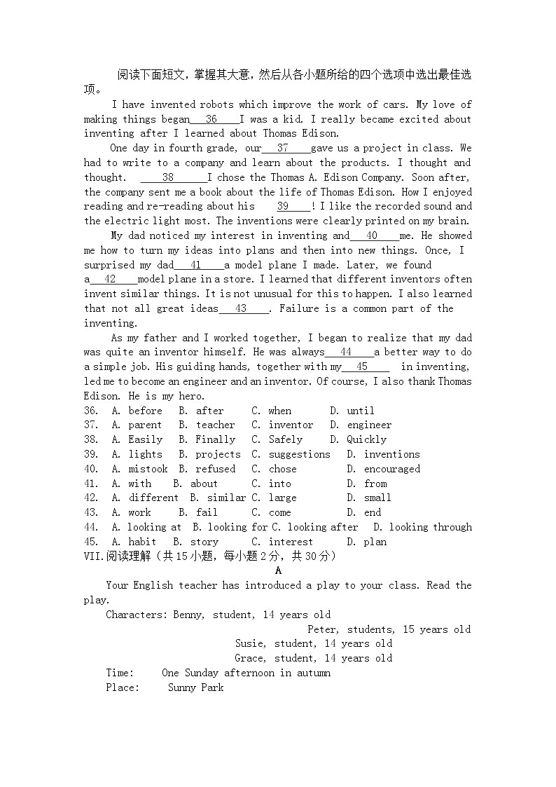 2019年河北省中考英语试卷【含答案】第3页