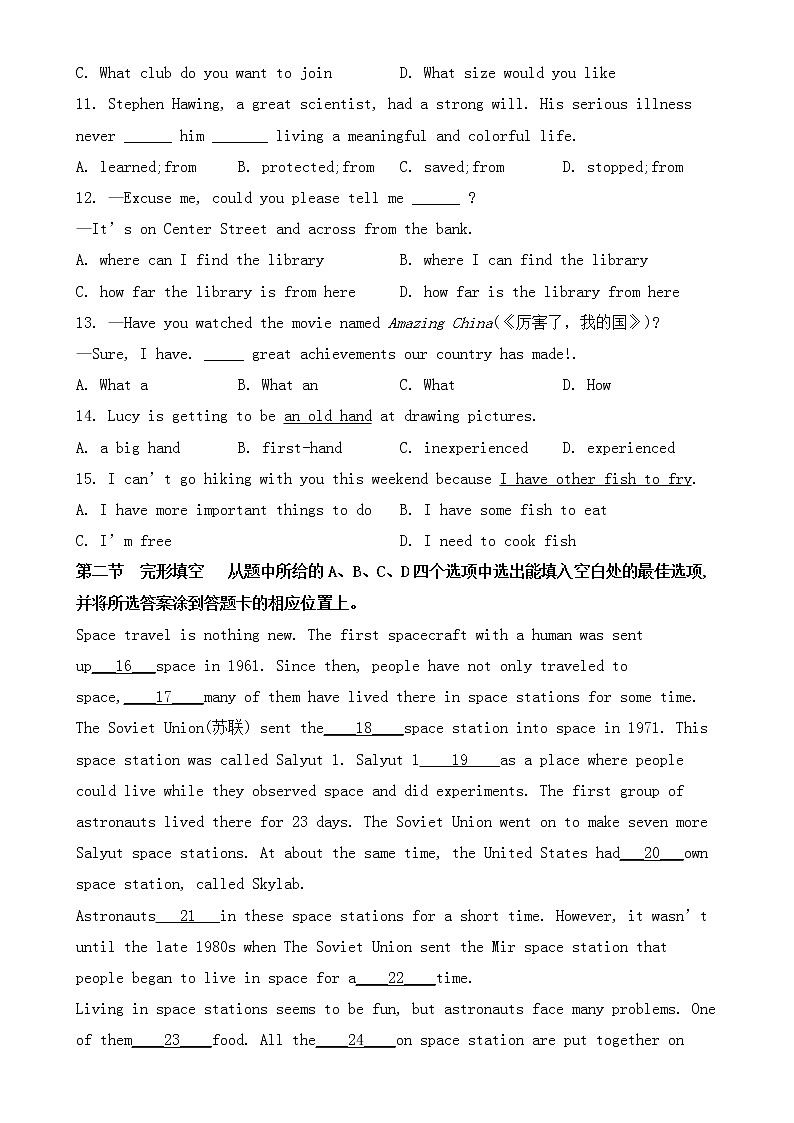 2018年云南省昆明市中考英语试题【含答案】02