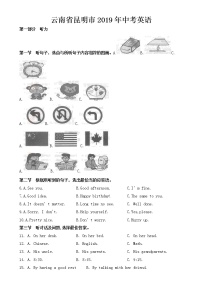 2019年云南省昆明市中考英语试题【含答案】