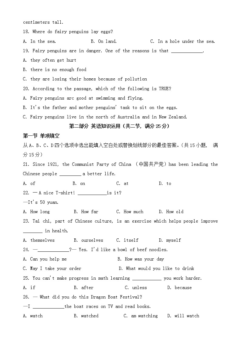 2021年云南省昆明市中考英语试卷【含答案】02