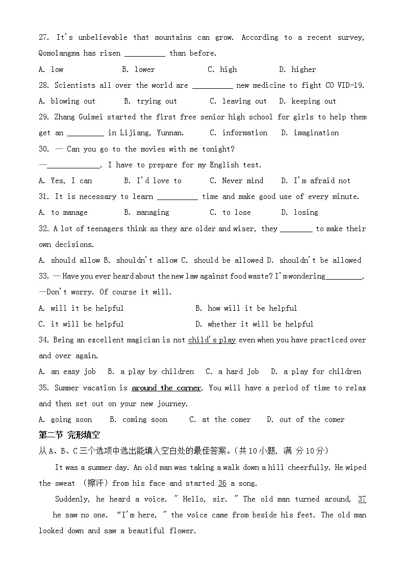2021年云南省昆明市中考英语试卷【含答案】03