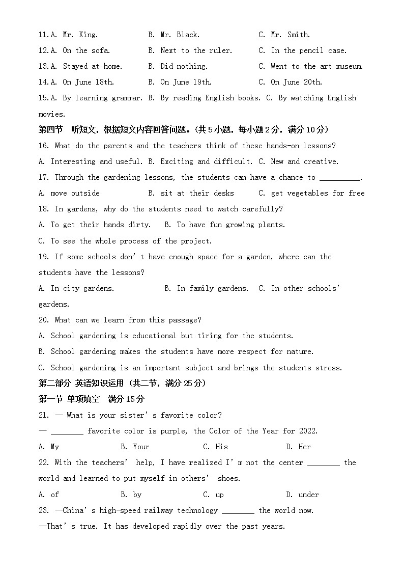 2022年云南省昆明市中考英语试卷【含答案】第2页
