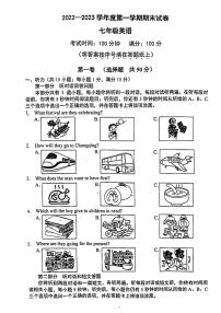 江苏省鼓楼区2022-2023学年七年级上学期期末英语试卷