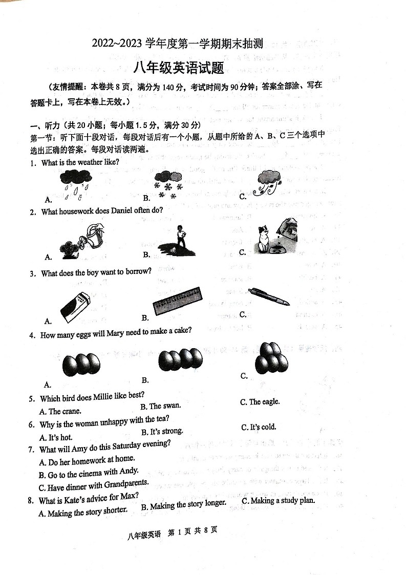 江苏省徐州市+2022-2023学年八年级上学期期末抽测英语试题01