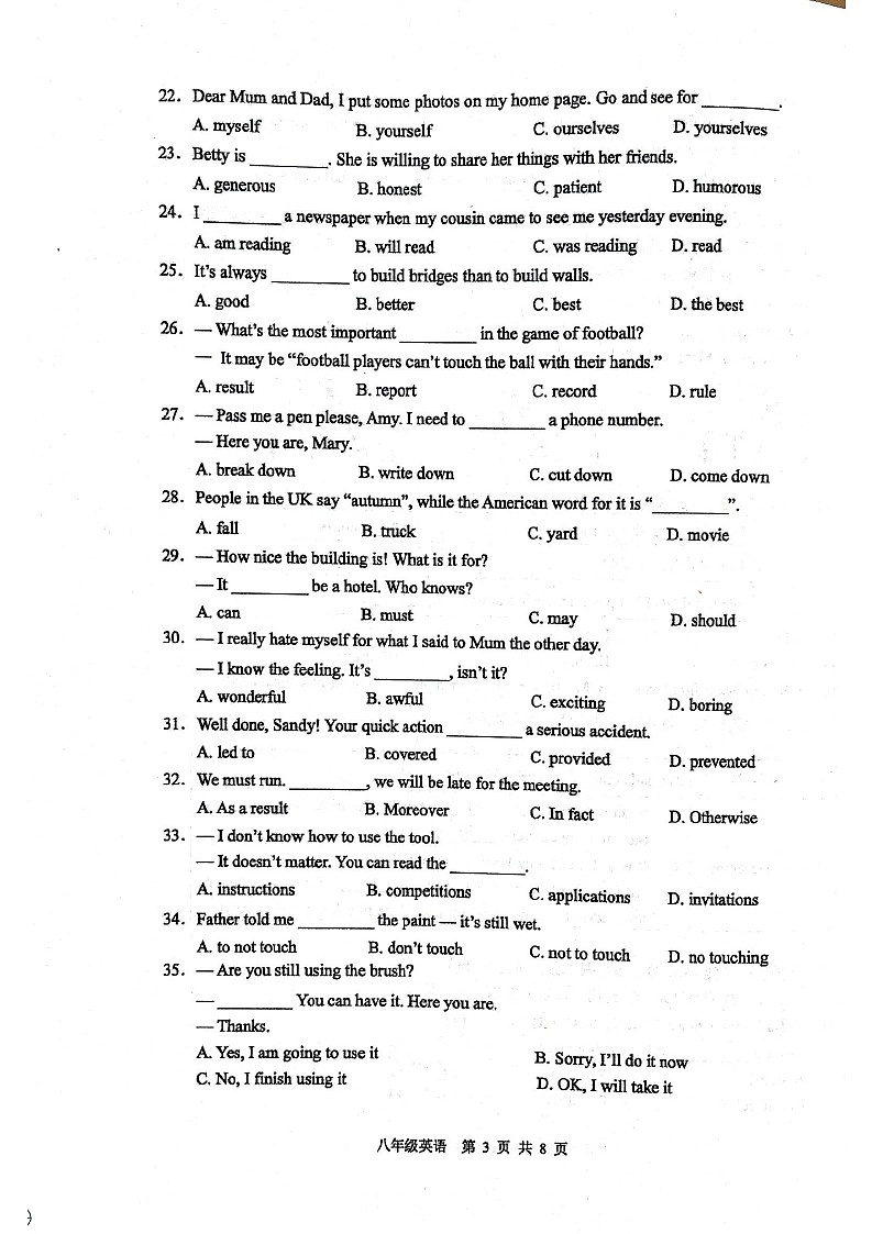 江苏省徐州市+2022-2023学年八年级上学期期末抽测英语试题03