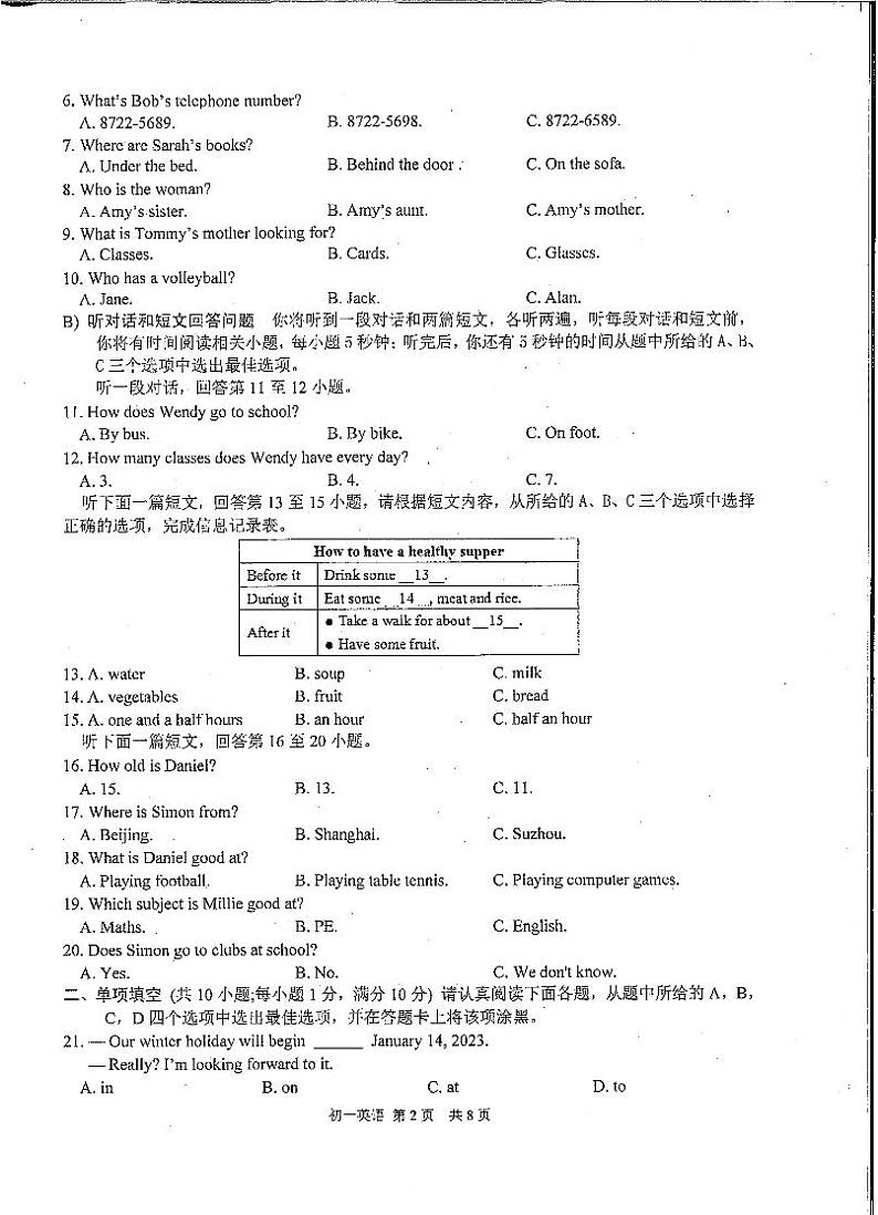 江苏省苏州市2022-2023学年上学期七年级英语期末阳光调研试卷第2页