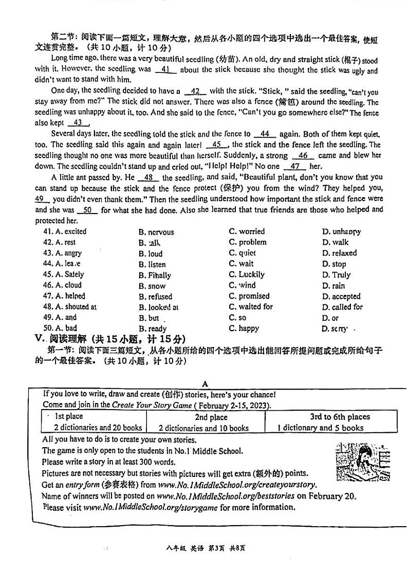 陕西省西安市高新第一学校2022-2023学年八年级上学期期末考试英语试题03