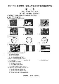 江苏省南通如皋市实验初中2022-2023学年八年级上册英语期末考试