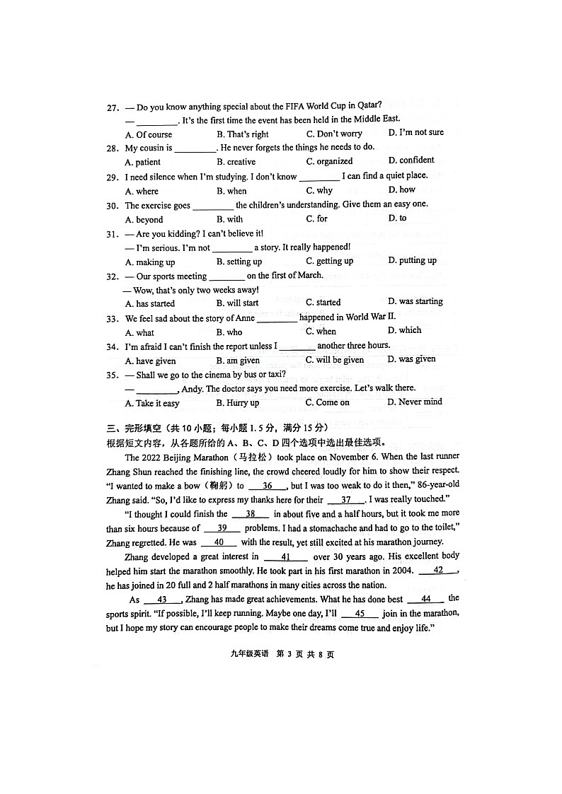 江苏省徐州市鼓楼区金榜学校2022-2023学年九年级上学期期末考试英语试卷第3页