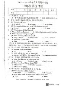 河南省扶沟县2022-2023学年七年级上学期期末考试英语试卷