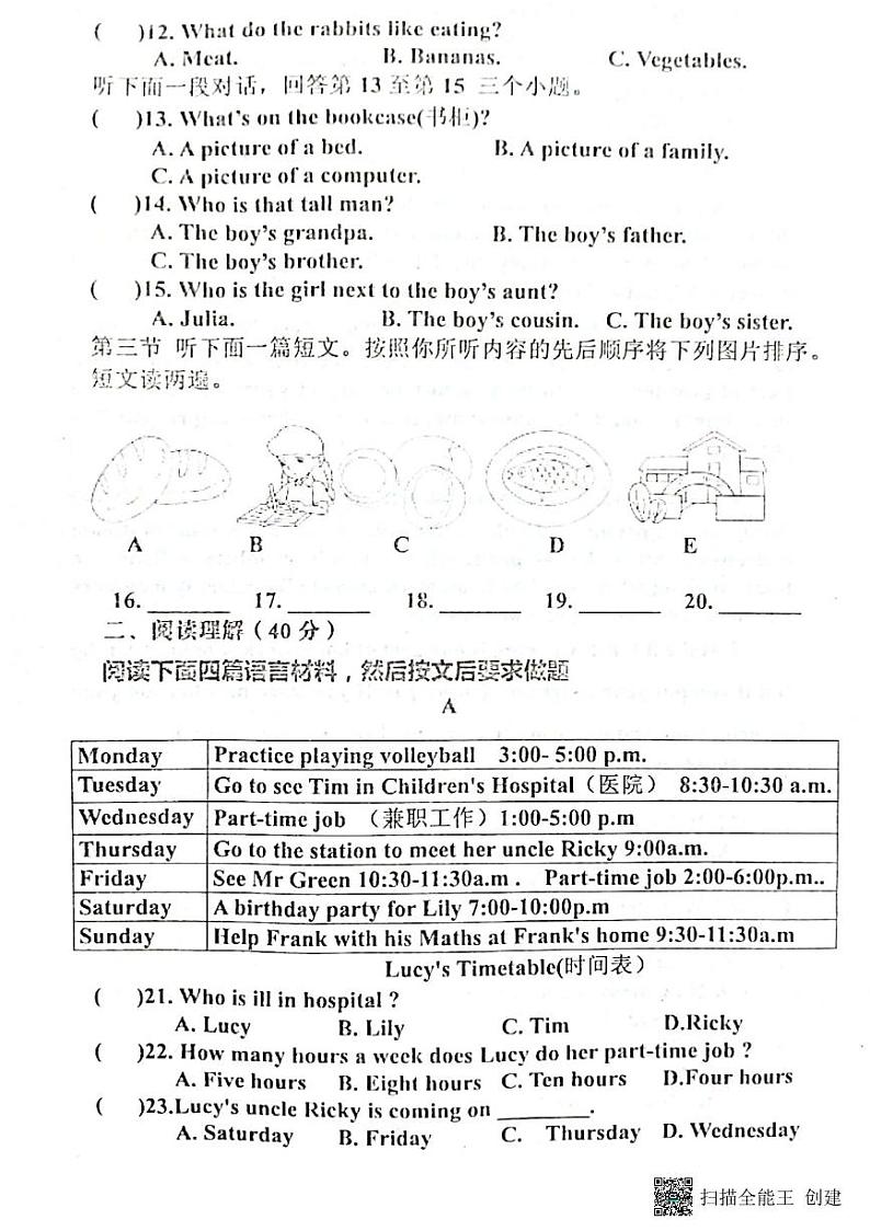 河南省扶沟县2022-2023学年七年级上学期期末考试英语试卷第2页