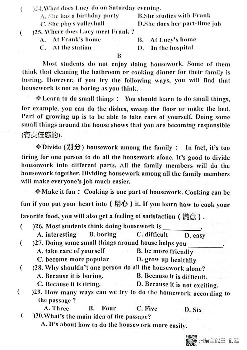 河南省扶沟县2022-2023学年七年级上学期期末考试英语试卷第3页