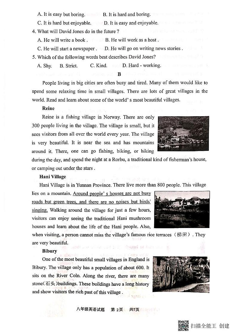 山东省潍坊市寒亭区2022-2023学年八年级上学期期末英语试题第2页