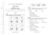 山西省太原市2022-2023学年八年级上学期期末英语试题