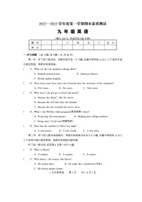 河南省驻马店市正阳县2022-2023学年九年级上学期期末英语试题