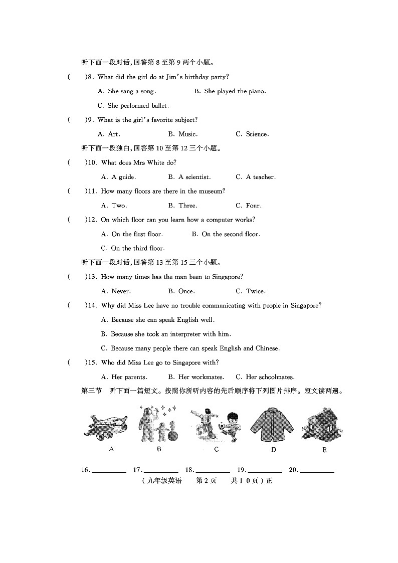 河南省驻马店市正阳县2022-2023学年九年级上学期期末英语试题第2页