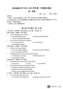 广东省深圳市高级中学2022-2023学年七年级上学期期末考试英语试题