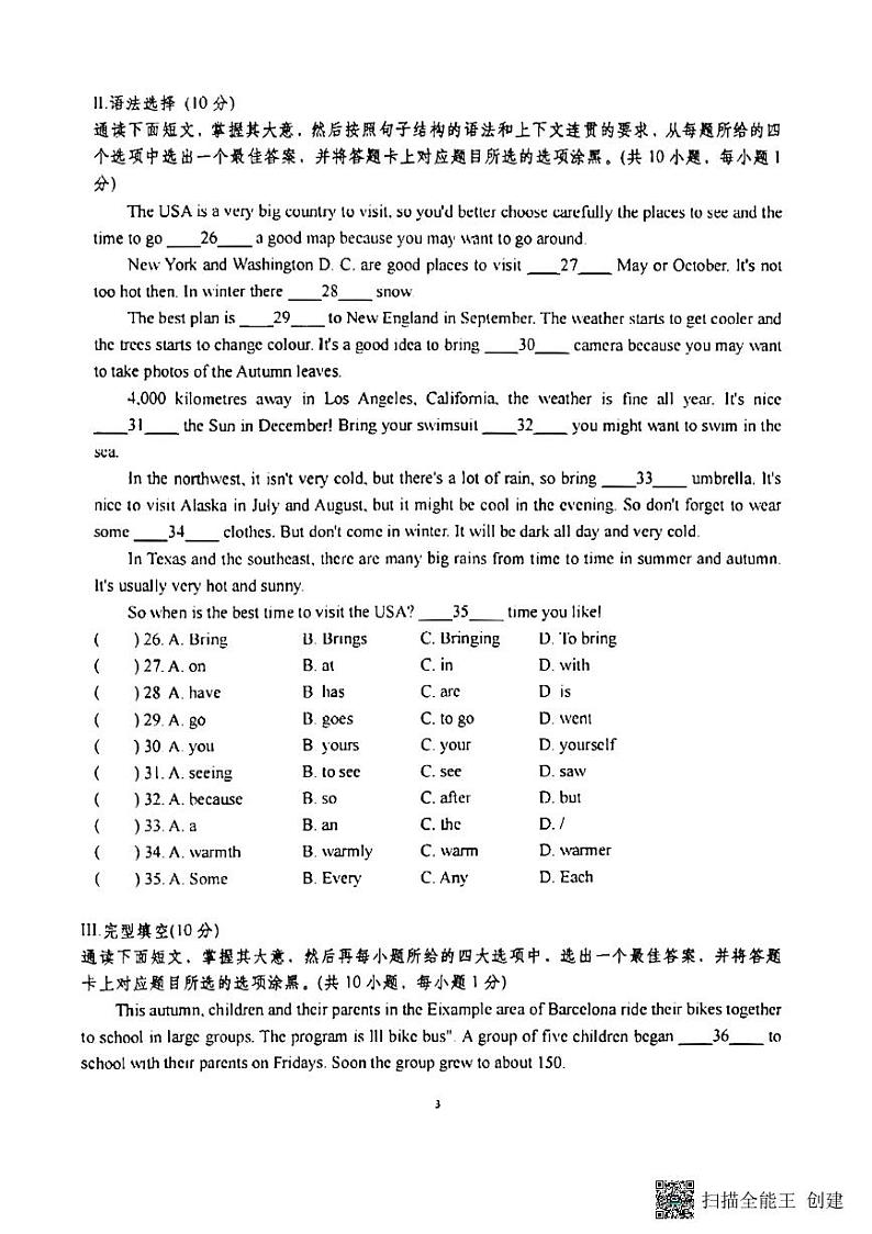 广东省深圳市高级中学2022-2023学年七年级上学期期末考试英语试题03