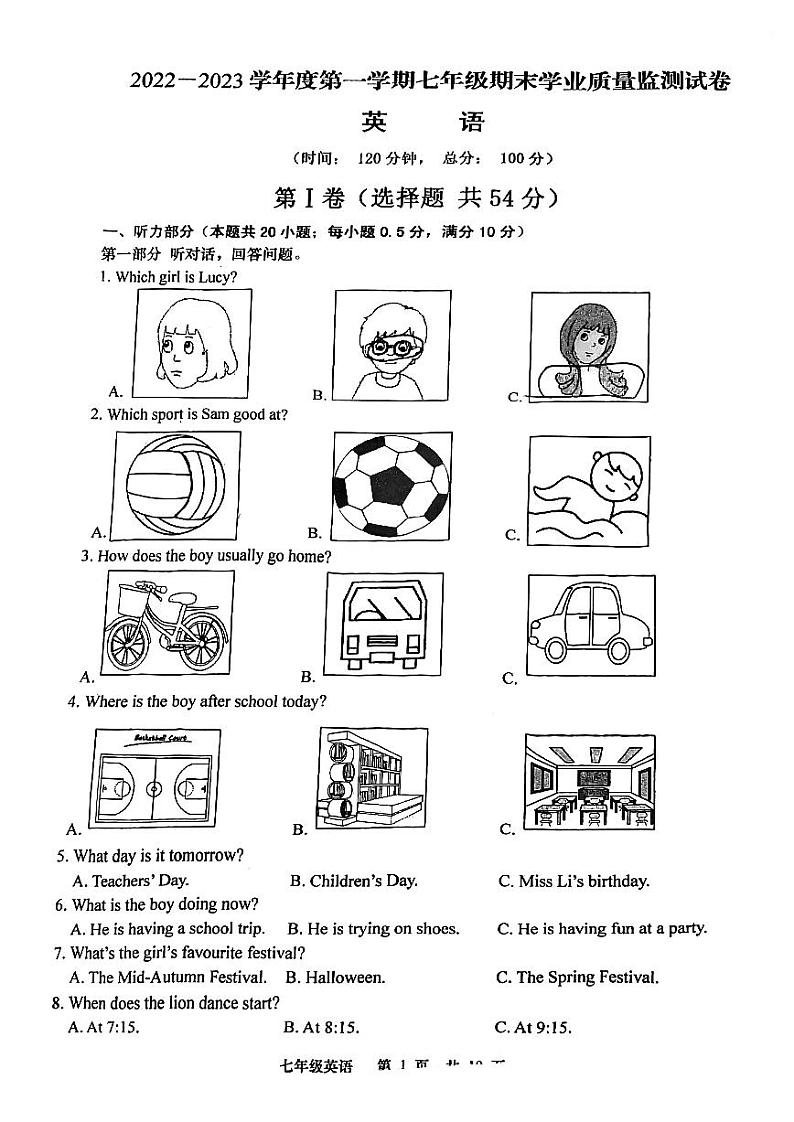 江苏省南通市如皋市2022-2023学年七年级上学期期末考试英语试题（答案不完整）第1页
