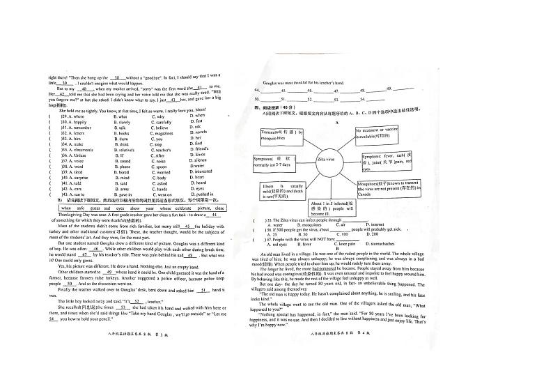 辽宁省沈阳市铁西区2022-2023学年八年级上学期英语期末学业水平测试第2页