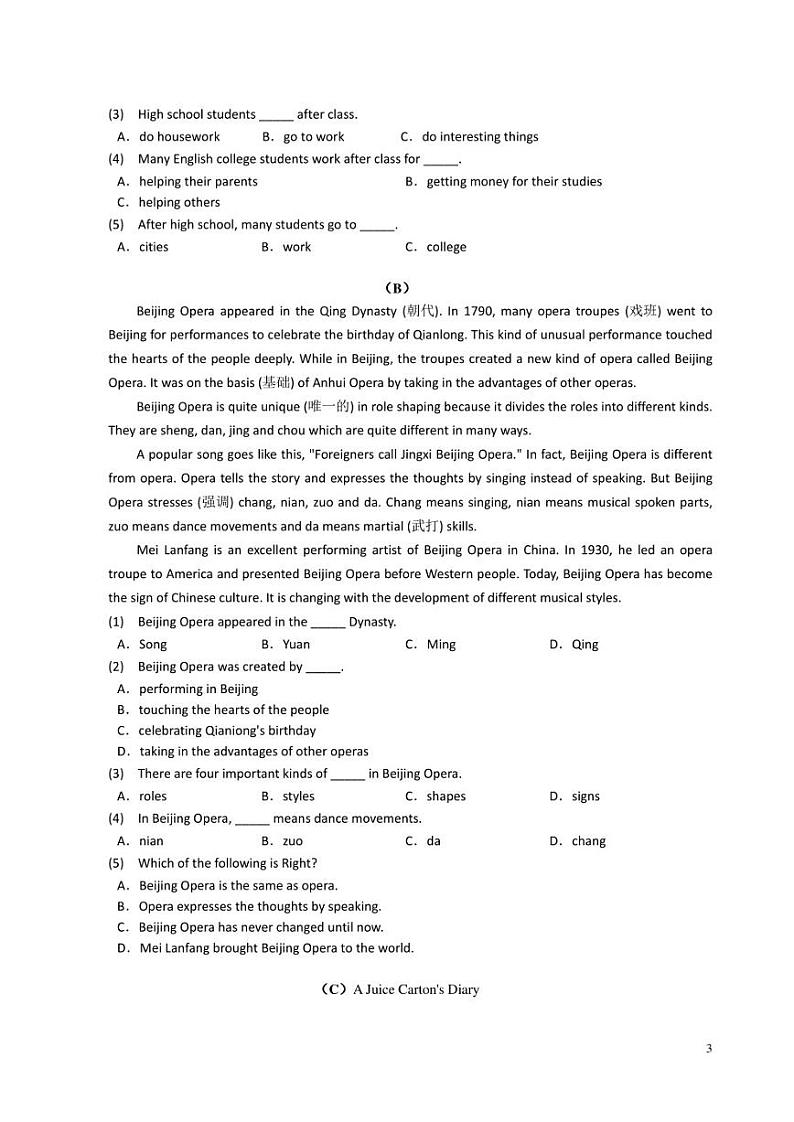 广东省梅州市东海中学2022-2023学年九年级英语上学期期末考试卷第3页