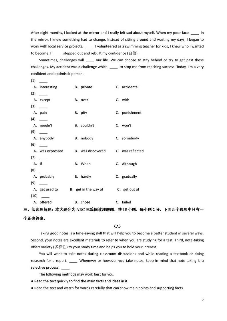 广东省梅州市汤坑中学2022-2023学年九年级英语上学期期末考试卷第2页