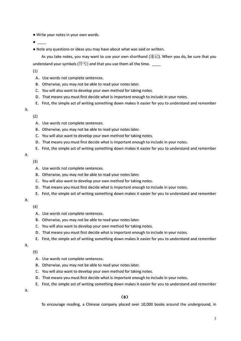 广东省梅州市汤坑中学2022-2023学年九年级英语上学期期末考试卷第3页