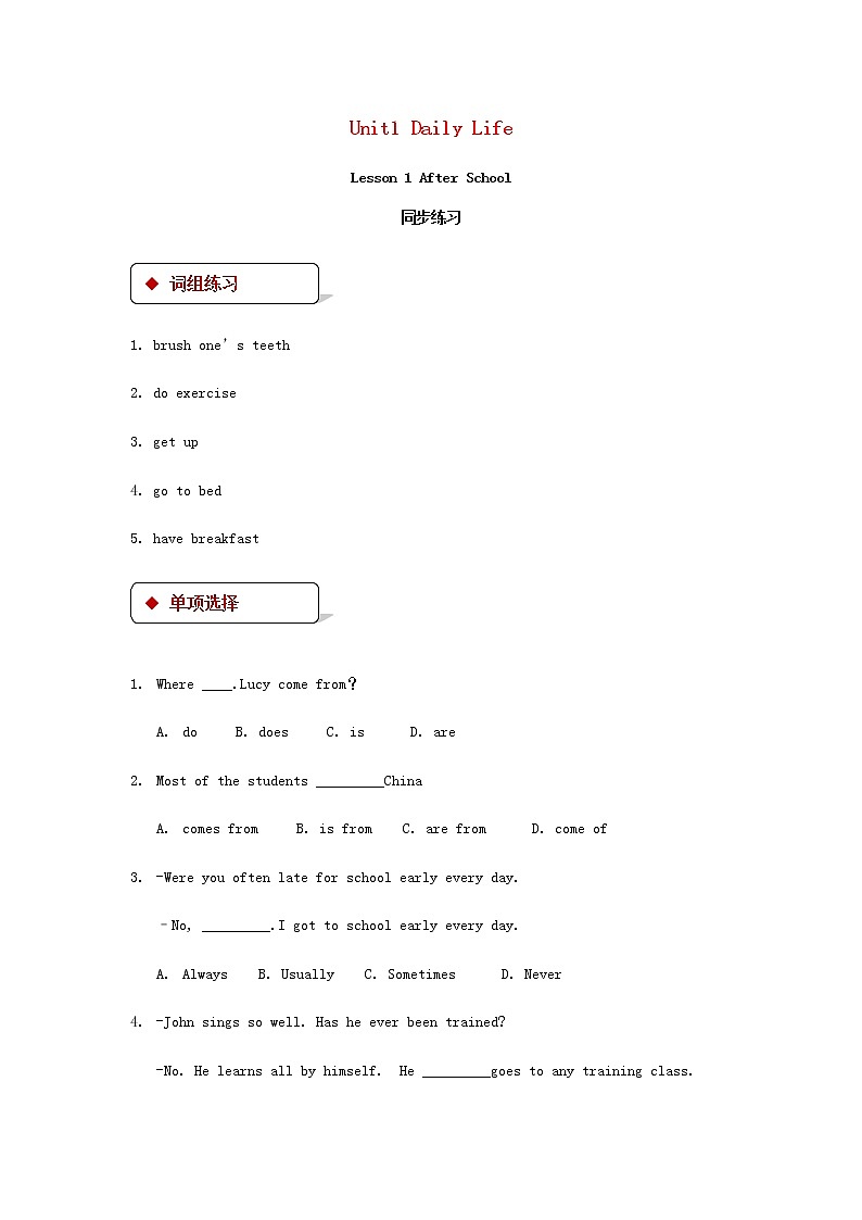 北师大版英语七下Unit 1《Lesson 1 After School》第1课时 课件＋教案＋练习01