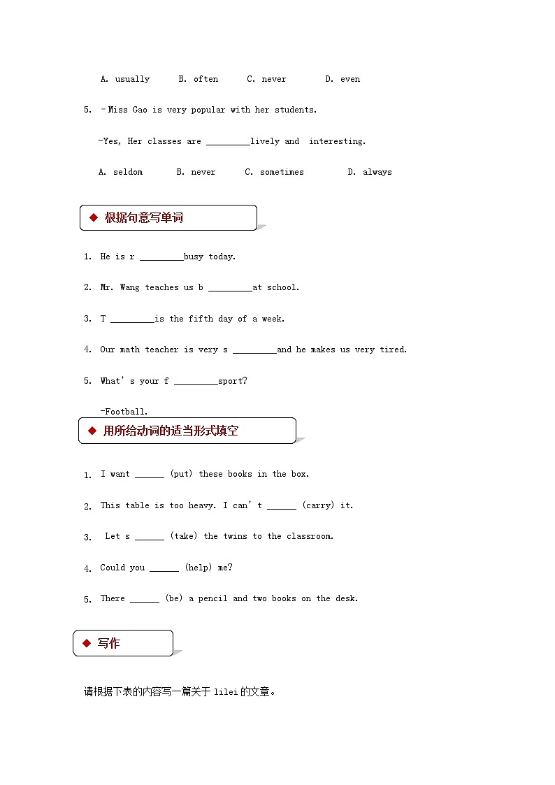 北师大版英语七下Unit 1《Lesson 1 After School》第1课时 课件＋教案＋练习02