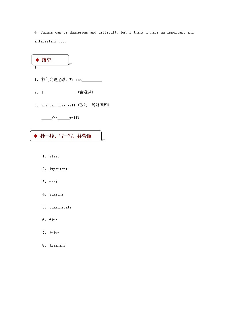 北师大版英语七下Unit 1《Lesson 2 A Dangerous Job》第1课时 课件＋教案＋练习02