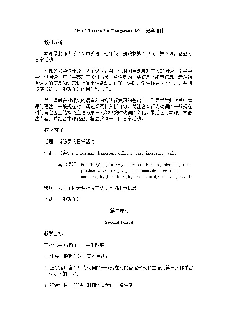 北师大版英语七下Unit 1《Lesson 2 A Dangerous Job》第2课时 课件＋教案＋练习01