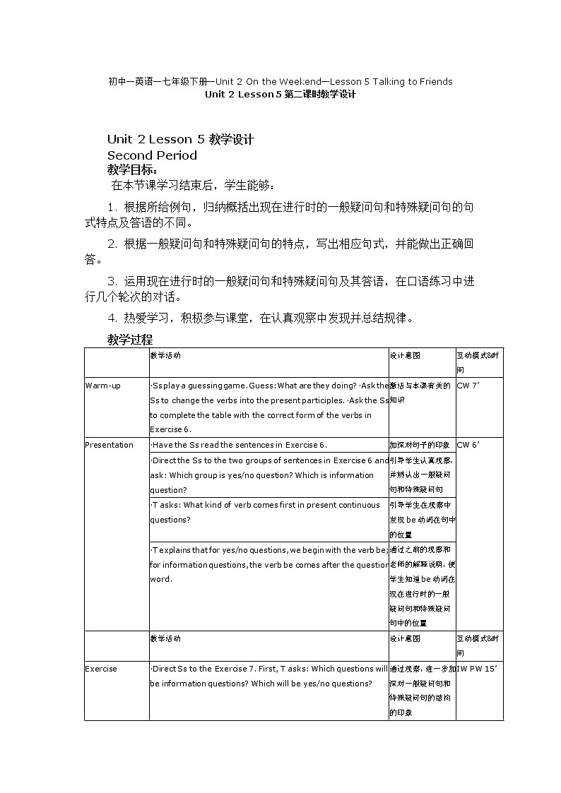 北师大版英语七下Unit 2《Lesson 5 Talking to Friends》第2课时教案第1页