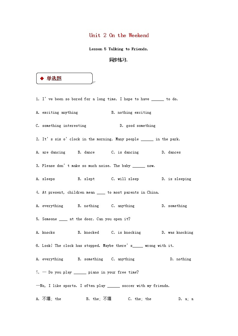七年级英语下册Unit2OntheWeekendLesson5TalkingtoFriends同步练习新版北师大版第1页