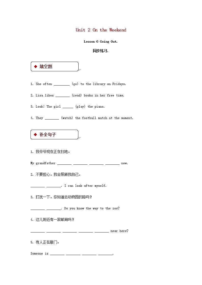 七年级英语下册Unit2OntheWeekendLesson6GoingOut同步练习新版北师大版第1页