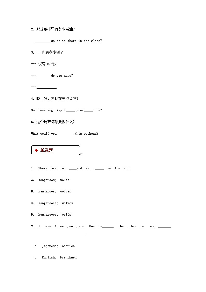 北师大版英语七下Unit 3《Lesson 7 Shopping for Food》第2课时 课件＋教案＋练习02