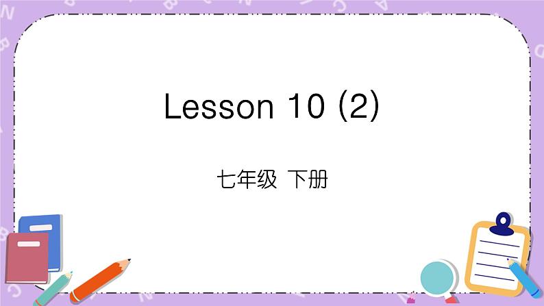 北师大版英语七下Unit 4《Lesson 10 Weather in Beijing》第1课时 课件＋教案＋练习01