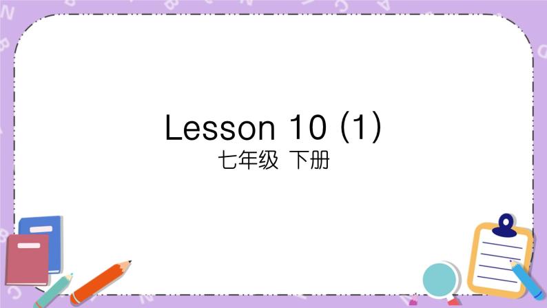 北师大版英语七下Unit 4《Lesson 10 Weather in Beijing》第2课时 课件＋教案＋练习01