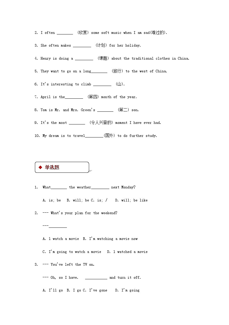 北师大版英语七下Unit 4《Lesson 11 Weather Around the World》第2课时 课件＋教案＋练习02