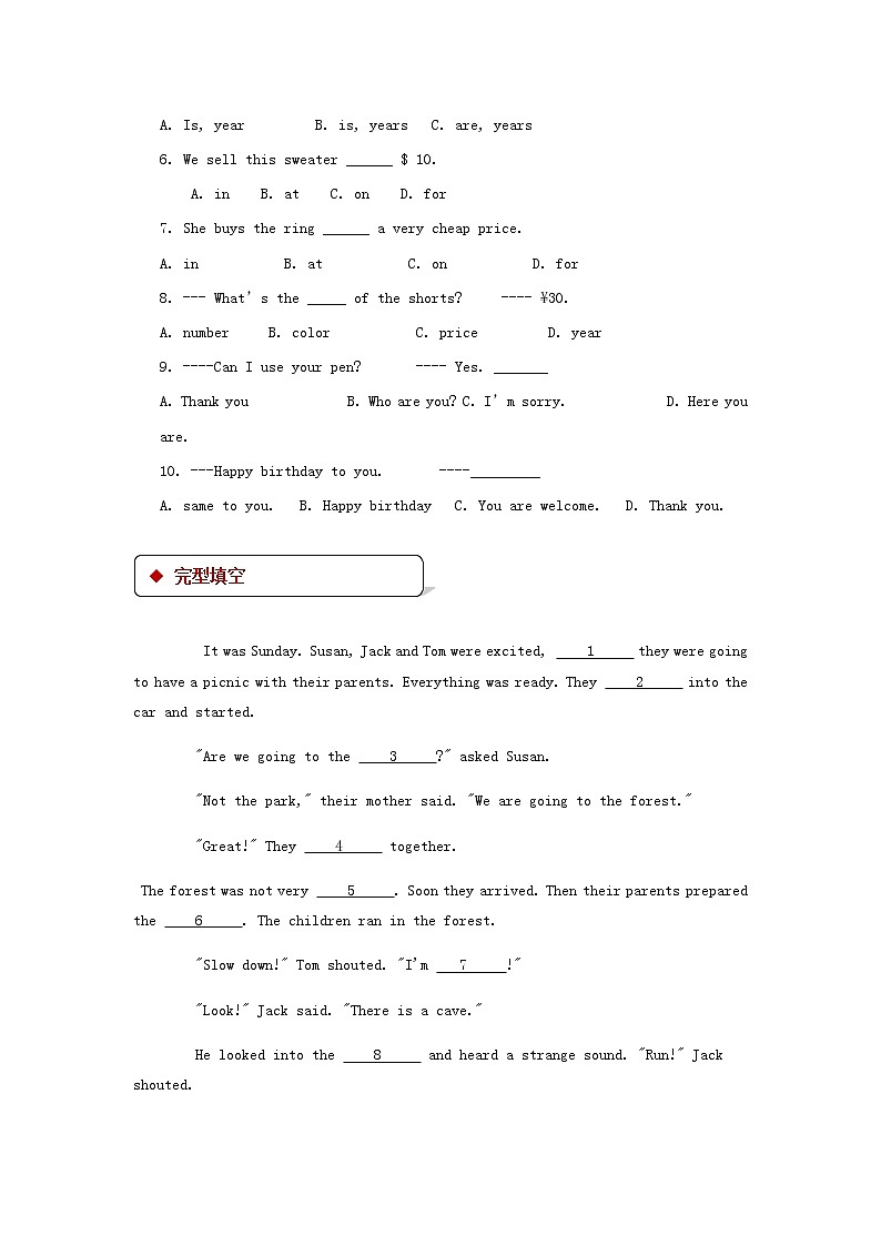 北师大版英语七下Unit 4《Lesson 12 Summer Holiday》 课件＋教案＋练习03