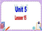 北师大版英语七下Unit 5《Lesson 15 My Favourite Teacher》第1课时 课件＋教案＋练习