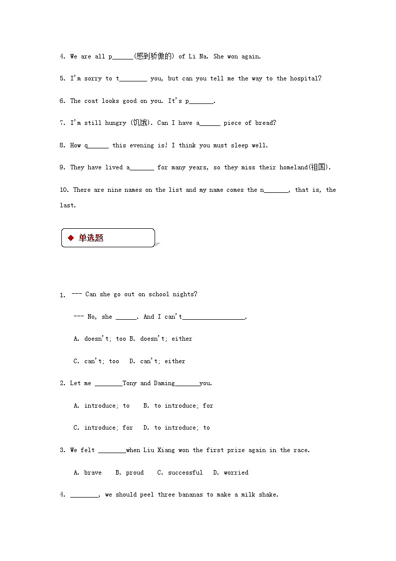 北师大版英语七下Unit 5《Lesson 15 My Favourite Teacher》第2课时 课件＋教案＋练习02