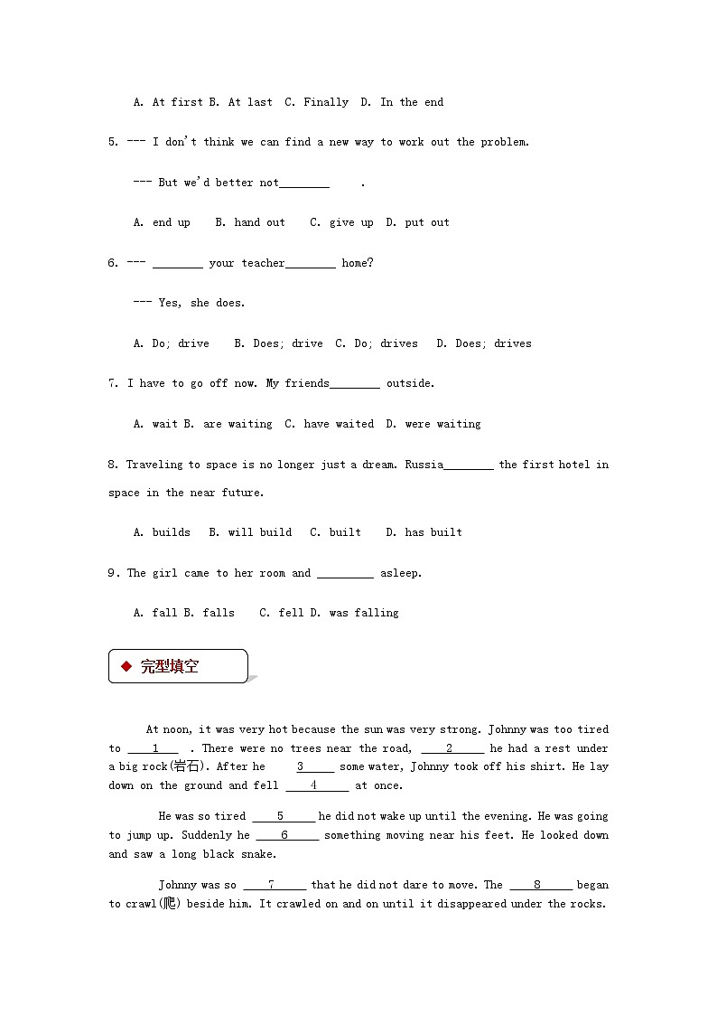 北师大版英语七下Unit 5《Lesson 15 My Favourite Teacher》第2课时 课件＋教案＋练习03