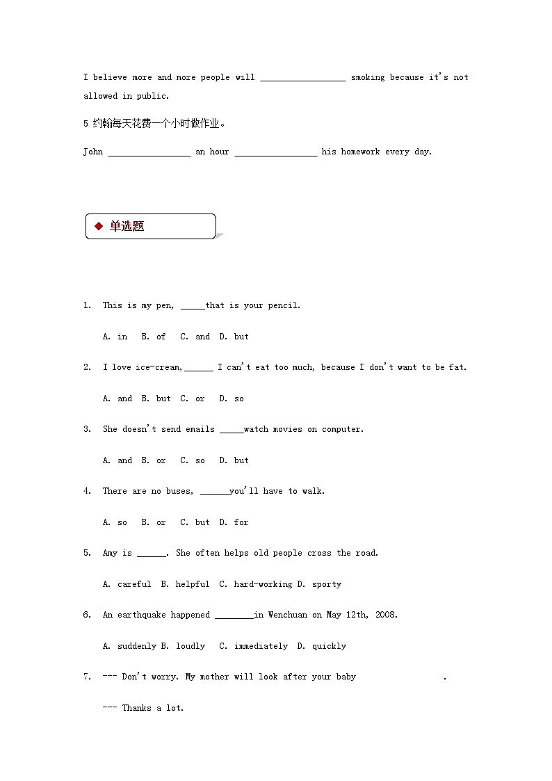 七年级英语下册Unit6TheAnimalKingdomLesson16MyFavouriteAnimal同步练习新版北师大版第2页