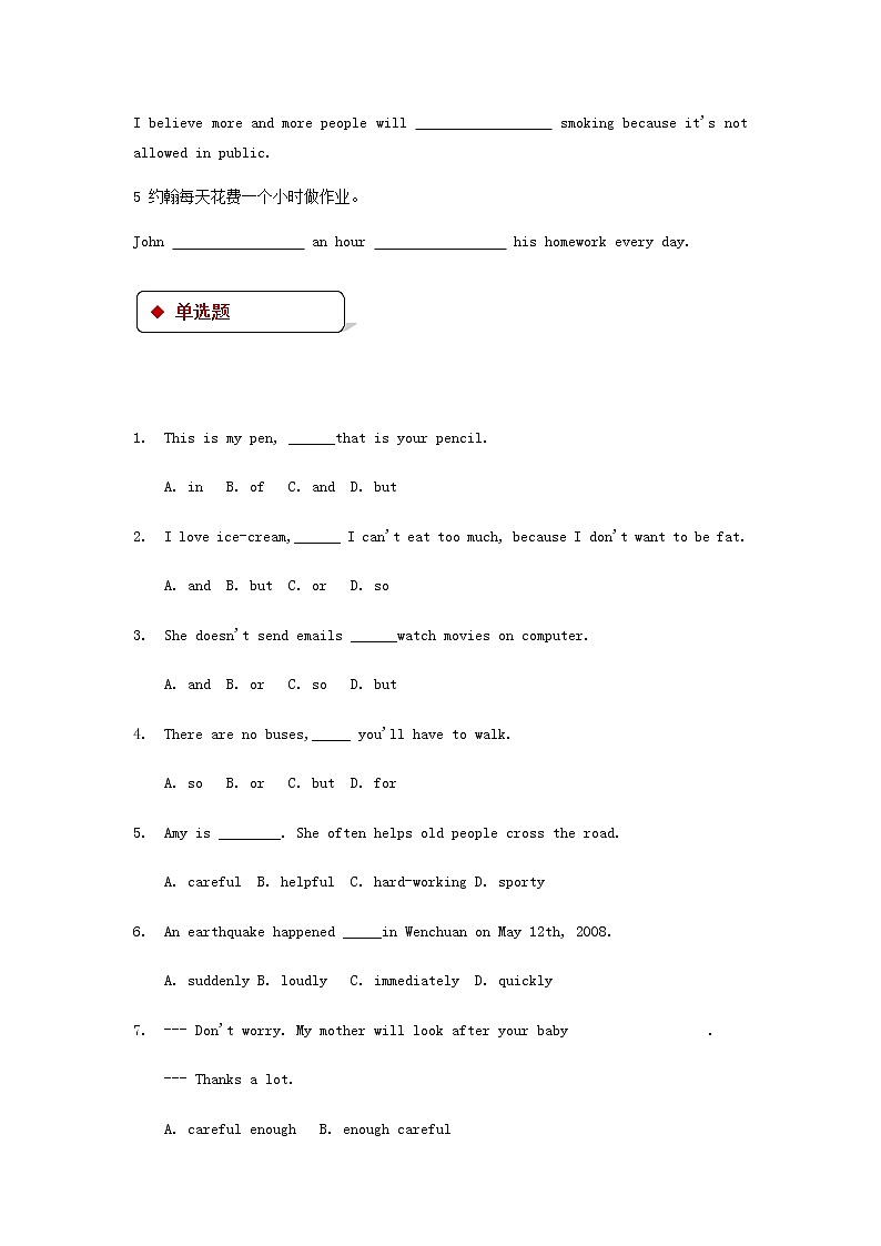 北师大版英语七下Unit 6《Lesson 17 Interesting Animals》第2课时 课件＋教案＋练习02