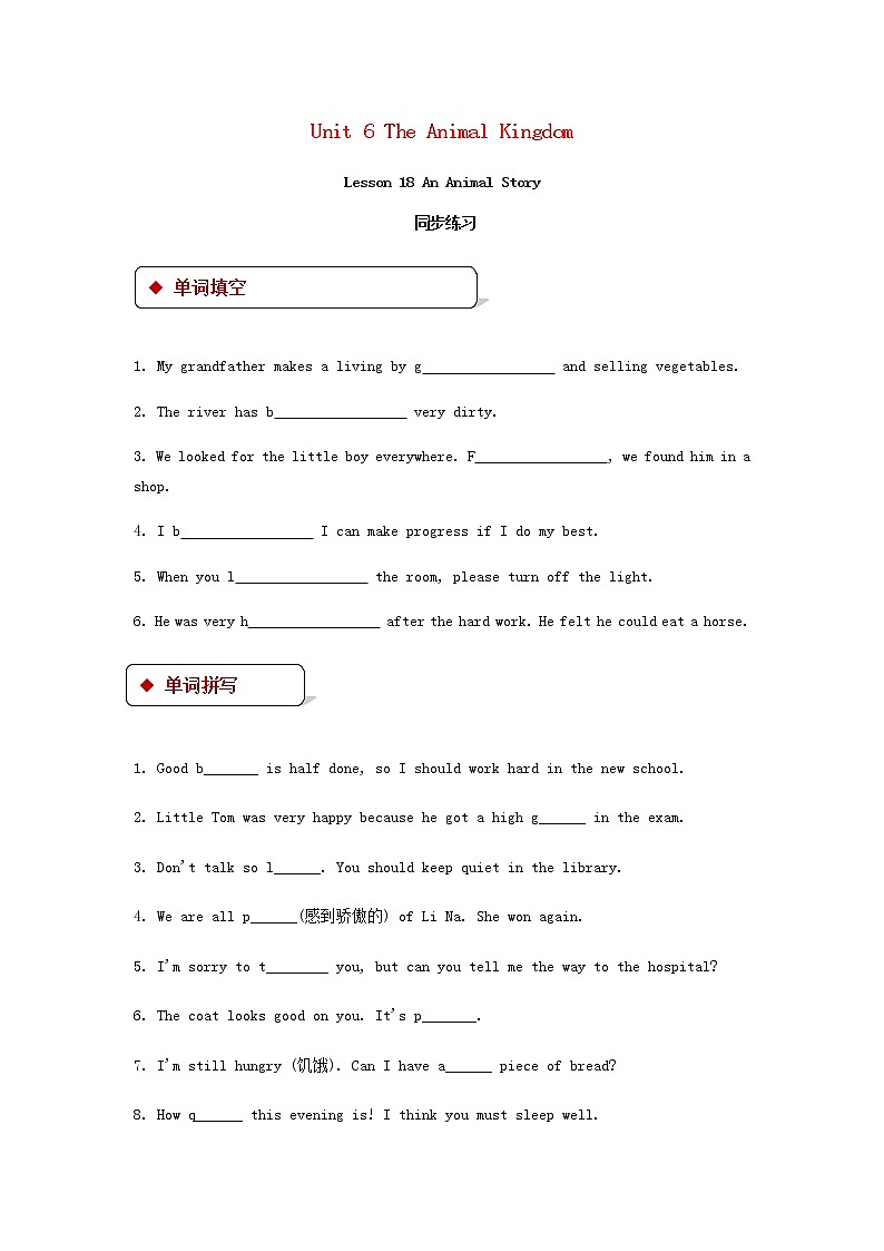 七年级英语下册Unit6TheAnimalKingdomLesson18AnAnimalStory同步练习新版北师大版第1页