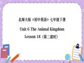 北师大版英语七下Unit 6《Lesson 18 An Animal Story》第2课时 课件＋教案＋练习