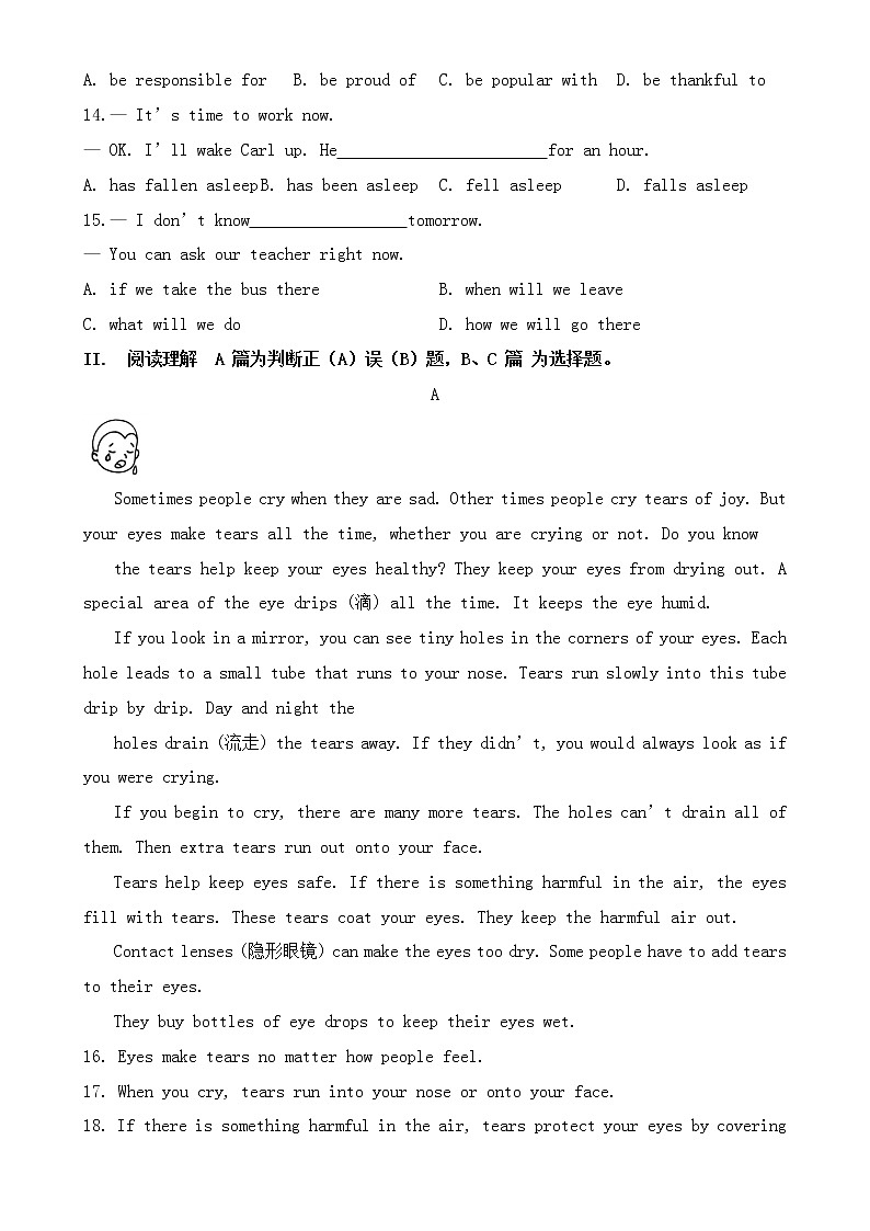 2018年青岛市中考英语试题【含答案】02