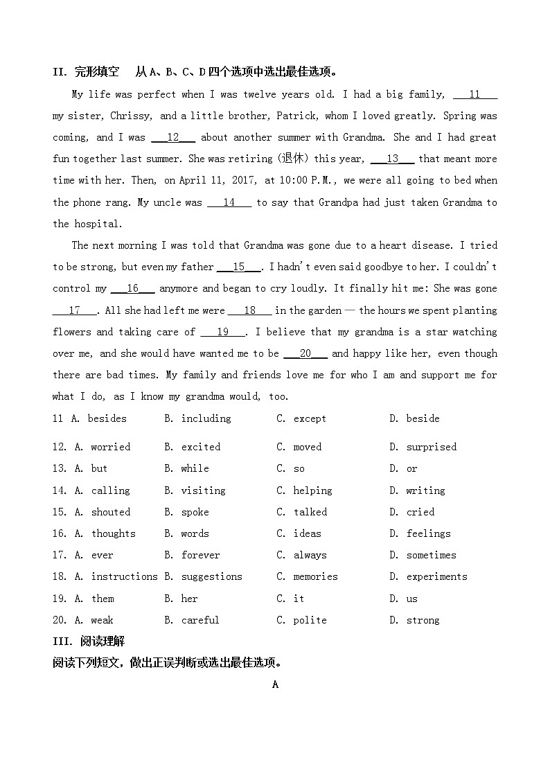 2020年青岛市中考英语试题【含答案】02