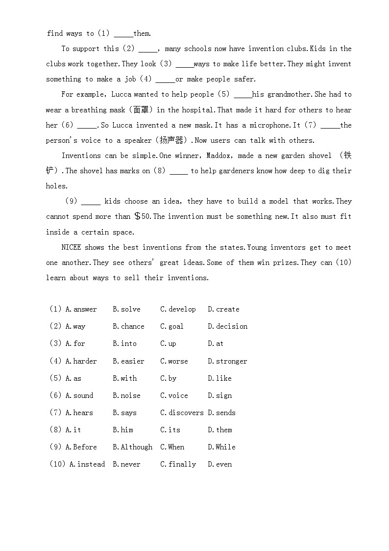 2021年青岛市中考英语试卷【含答案】第2页